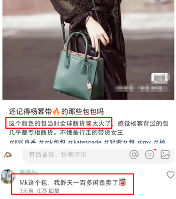舒淇同款MK手袋遇冷？解析奢侈品牌營(yíng)銷(xiāo)與市場(chǎng)現(xiàn)實(shí)的錯(cuò)位